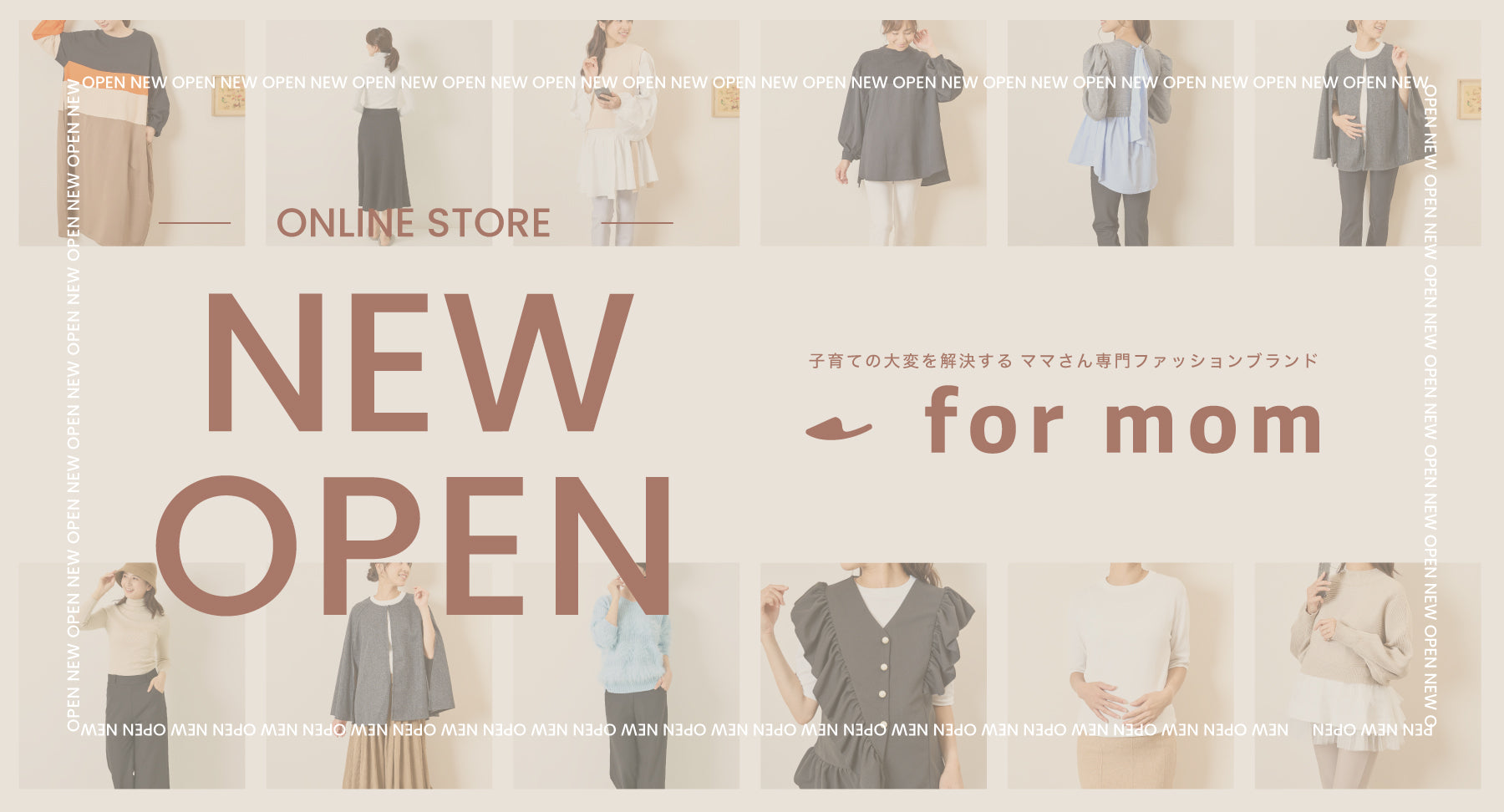 ONLINE STORE NEW OPEN