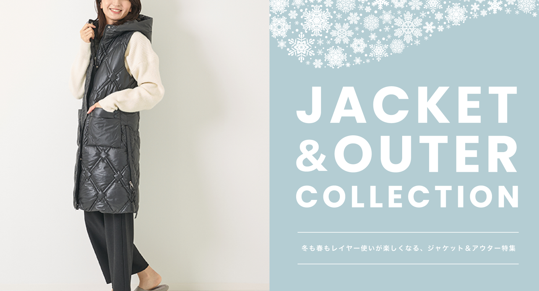 JACKET & OUTER COLLECTION